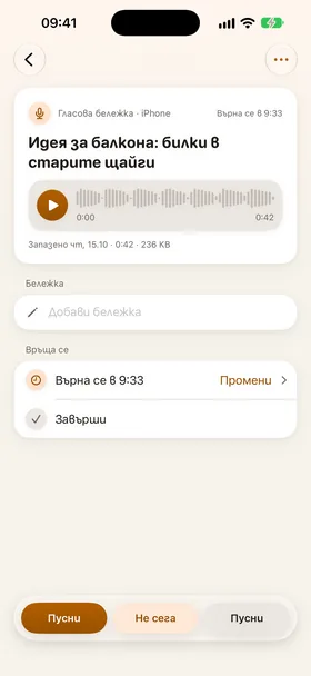 Гласови бележки