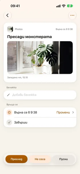 Снимкови бележки