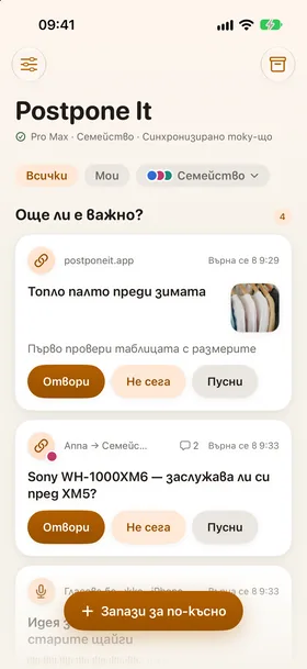 Диктофонът, Live Activity.