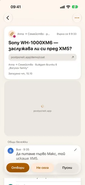 Семейство (Pro), редът „За“.