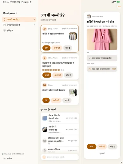लिंक का विवरण: खोलें · टालें · छोड़ें।