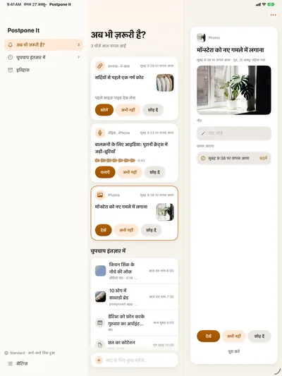 एक फ़ोटो नोट, ऑटोमैटिक रिलीज़।