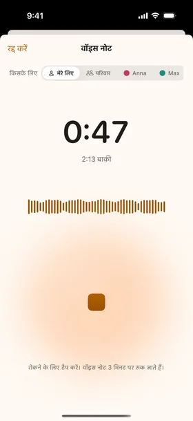 रिकॉर्डर, Live Activity।