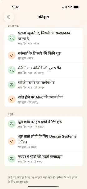 इतिहास, ऑटोमैटिक रिलीज़।