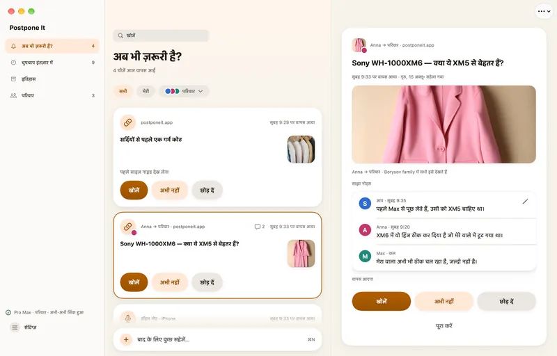 सिर्फ़ आपके लिए नहीं