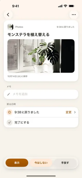写真メモ