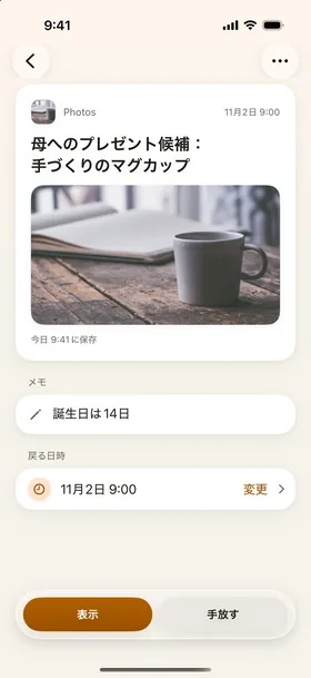 Postpone It · iPhone