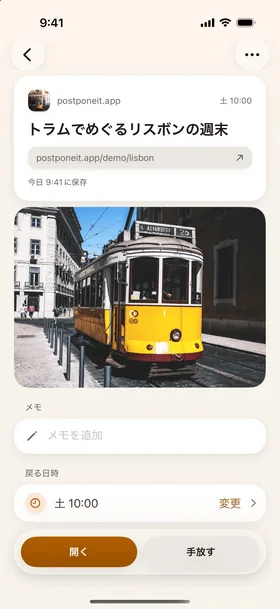 Postpone It · iPhone