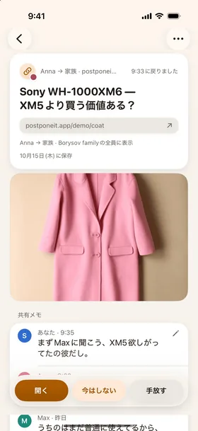 家族(Pro)、「宛先」の行。