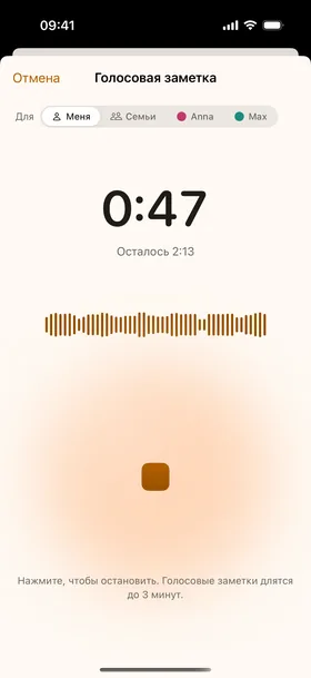 Диктофон, Live Activity.