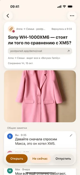 Семья (Pro), строка Кому.