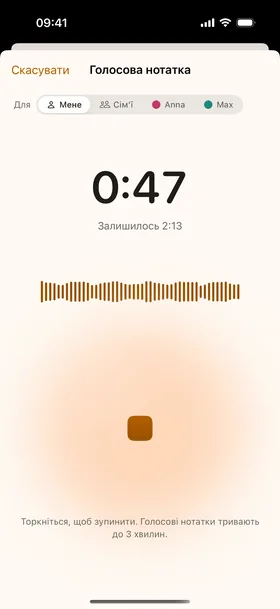 Диктофон, Live Activity.