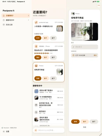 一条照片笔记，自动放下。