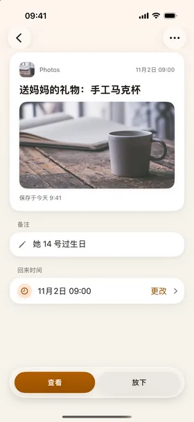 Postpone It · iPhone