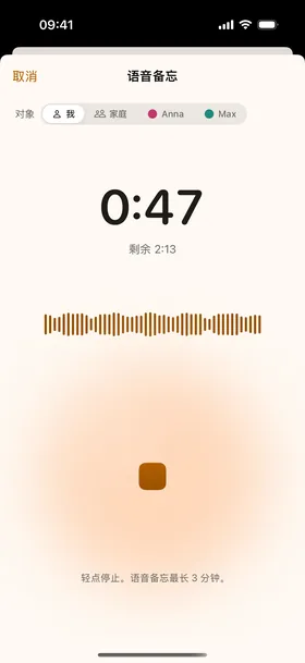 录音器、实时活动。
