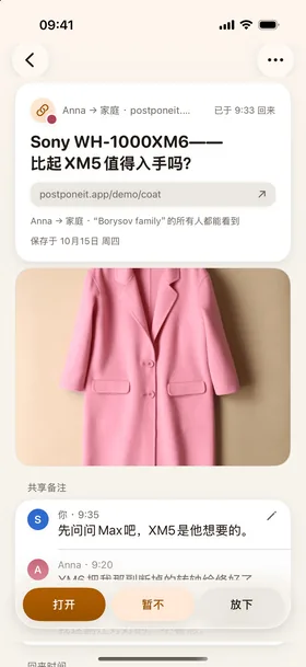 家庭（Pro）、「发给」这一行。