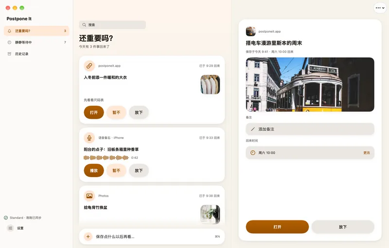 一条链接，带着它自己的实时网页卡片。