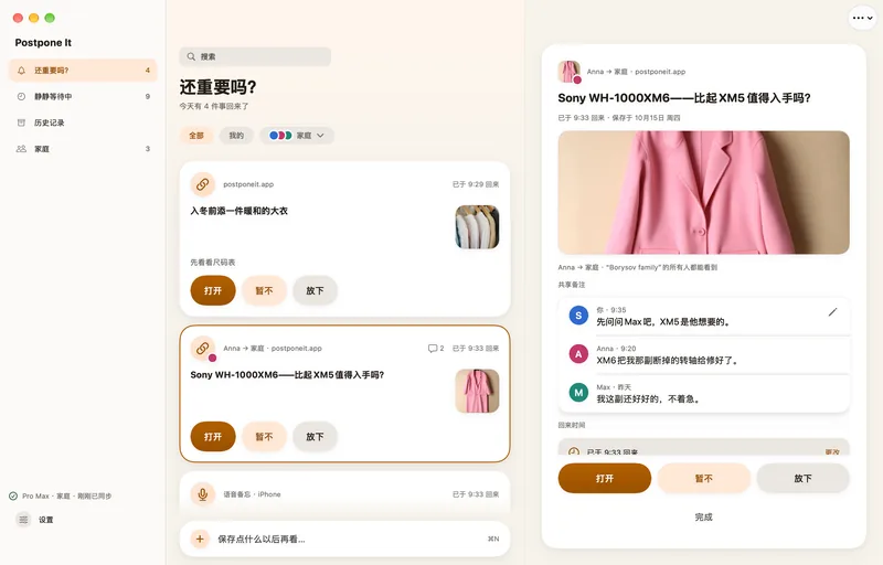 不只是为了你自己