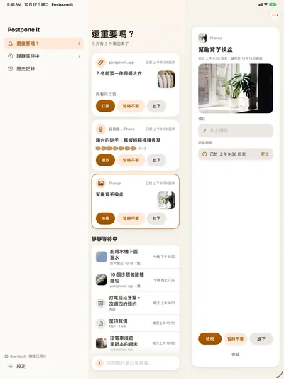 一則照片筆記，自動放下。