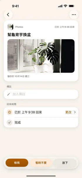 照片筆記