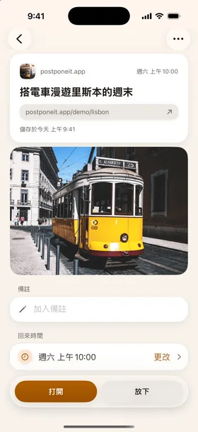 Postpone It · iPhone