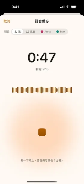 錄音器、即時動態。