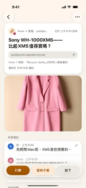 家庭（Pro）、「傳送給」這一行。