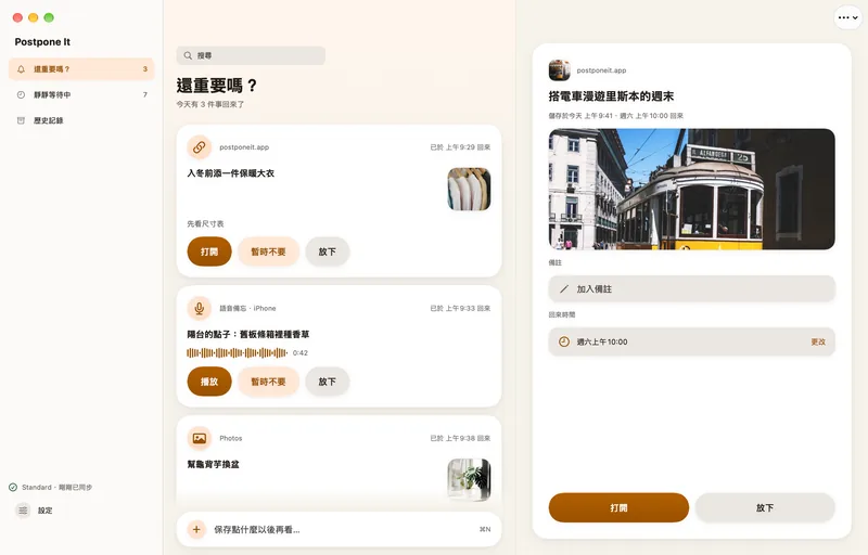 一個連結，帶著它自己的即時網頁卡片。